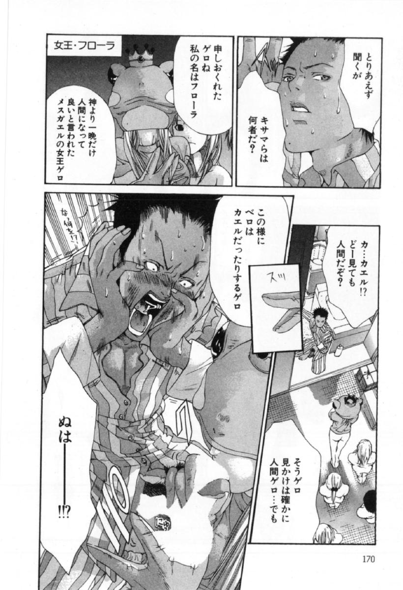 [宮崎摩耶] サイレントハンター