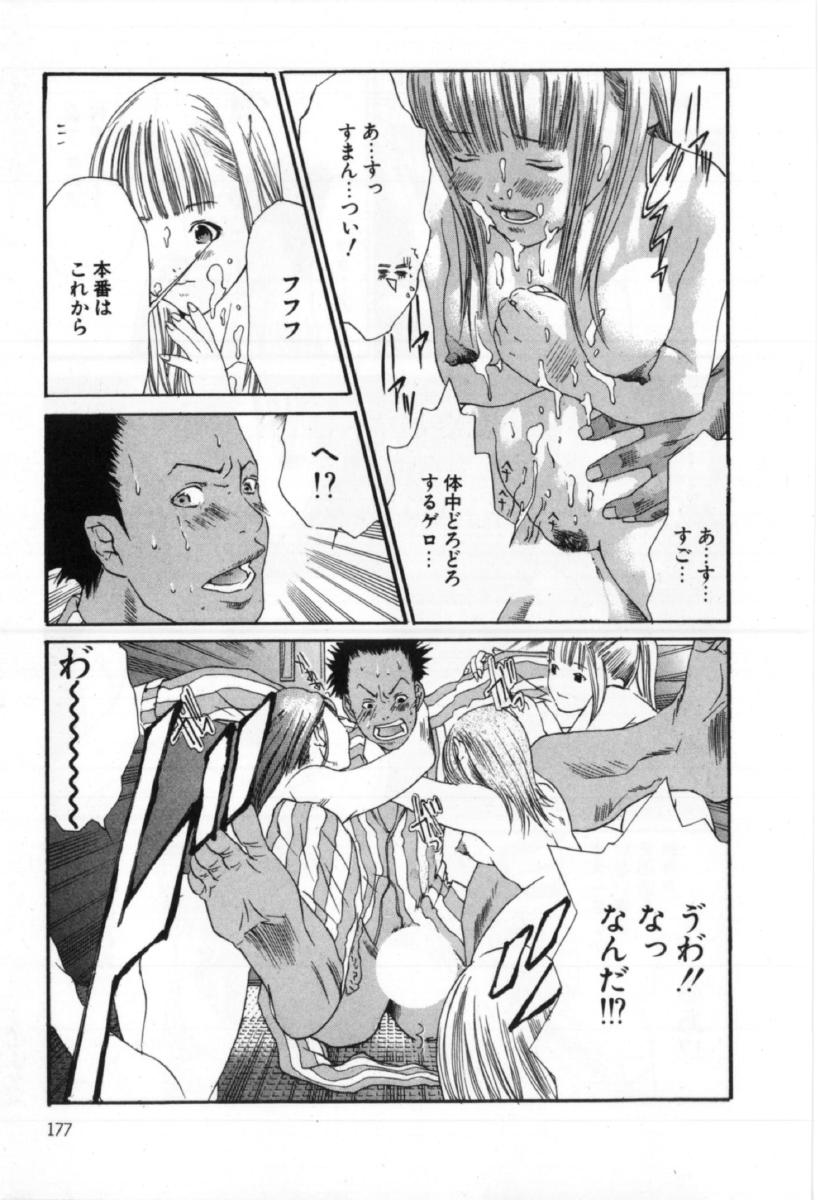 [宮崎摩耶] サイレントハンター