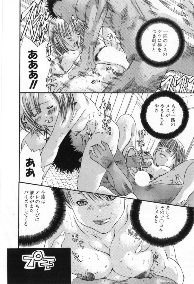 [宮崎摩耶] サイレントハンター