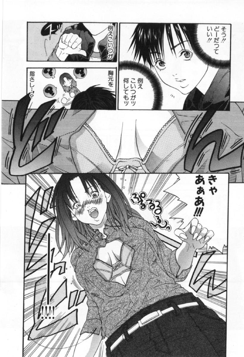 [宮崎摩耶] サイレントハンター