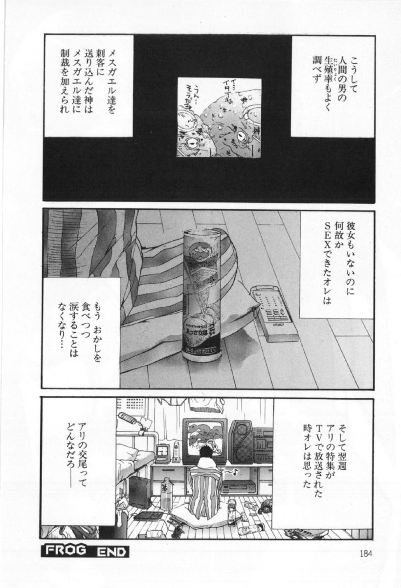 [宮崎摩耶] サイレントハンター