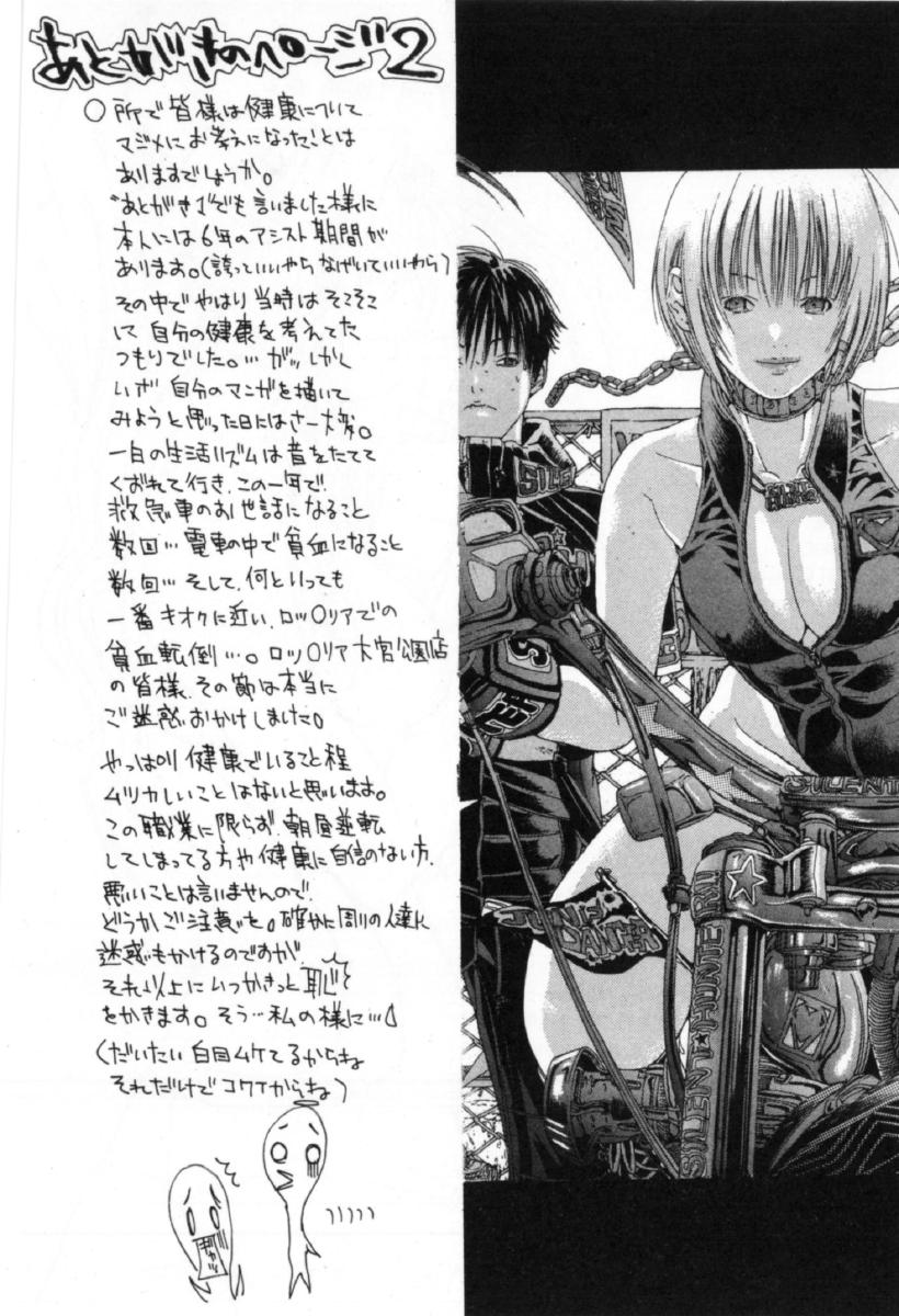 [宮崎摩耶] サイレントハンター