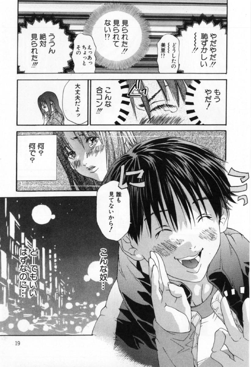 [宮崎摩耶] サイレントハンター