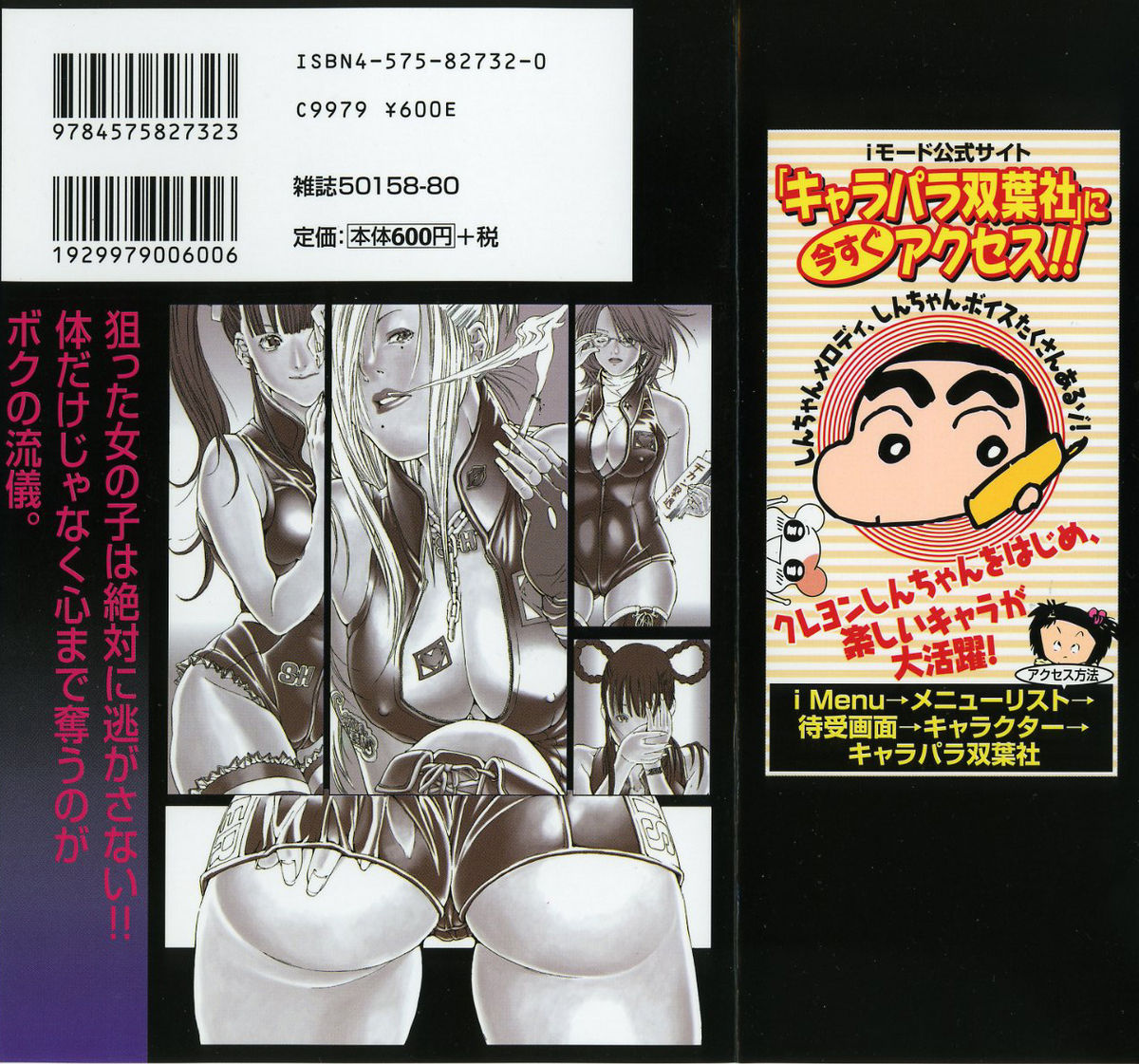 [宮崎摩耶] サイレントハンター