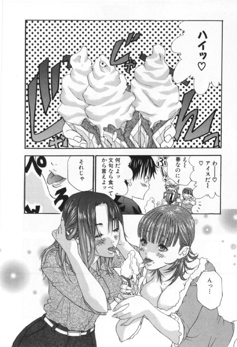 [宮崎摩耶] サイレントハンター