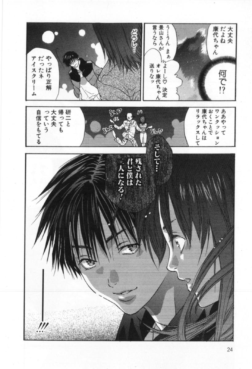 [宮崎摩耶] サイレントハンター