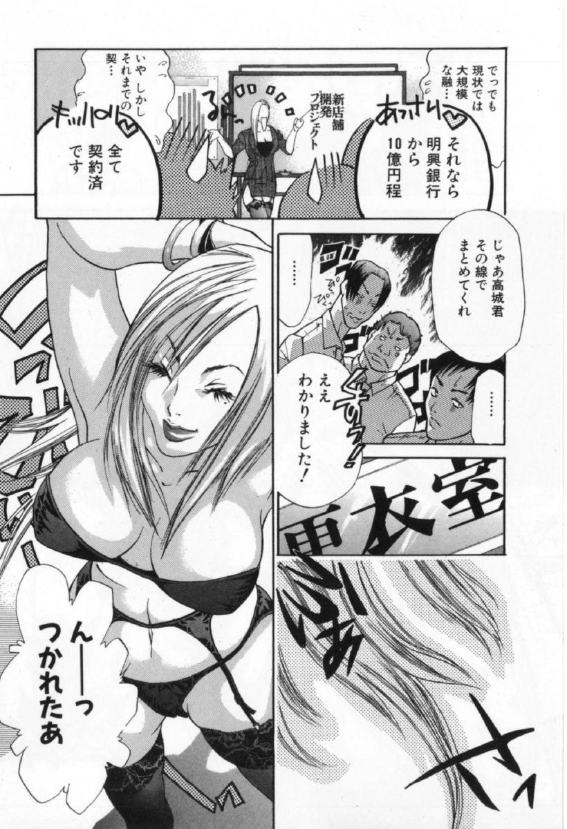 [宮崎摩耶] サイレントハンター