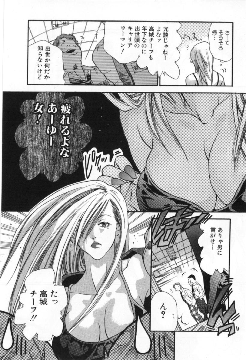 [宮崎摩耶] サイレントハンター