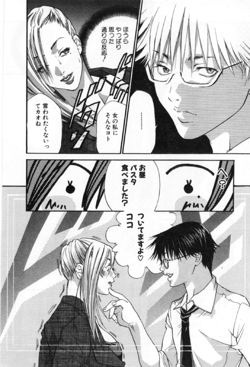 [宮崎摩耶] サイレントハンター