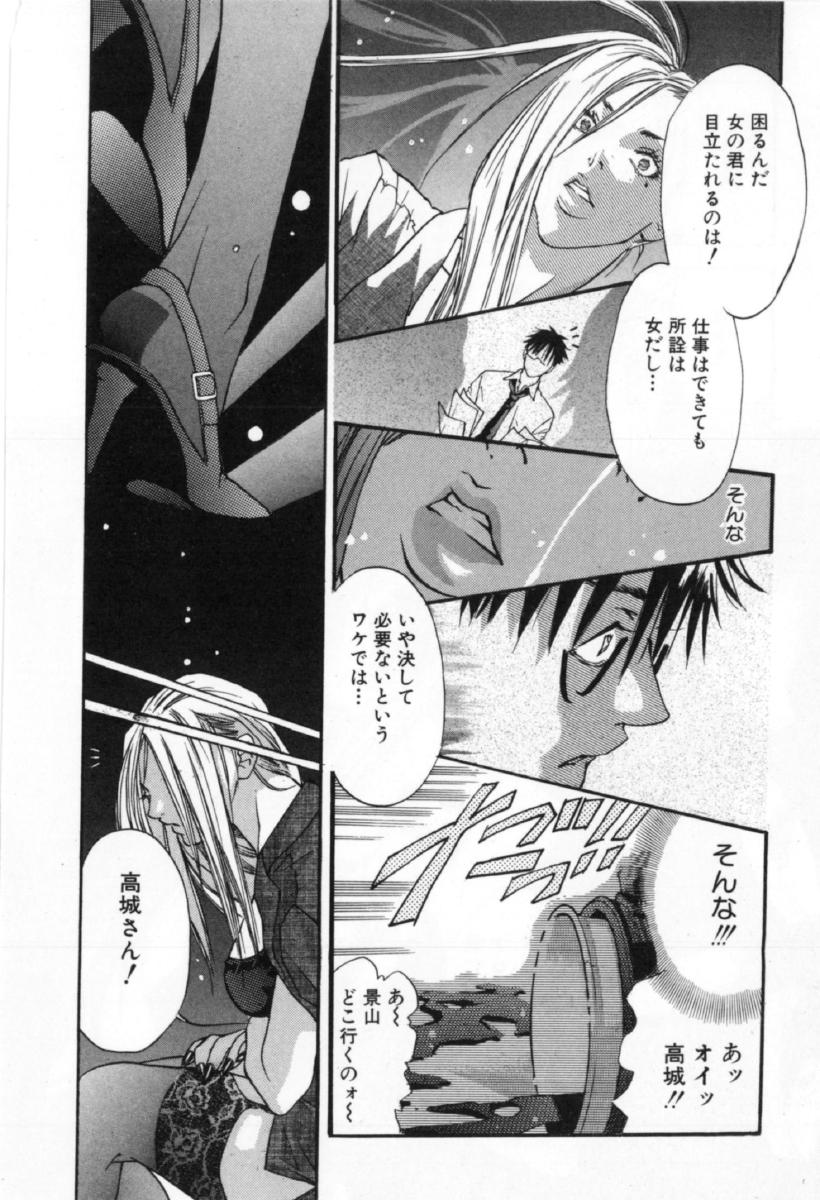 [宮崎摩耶] サイレントハンター