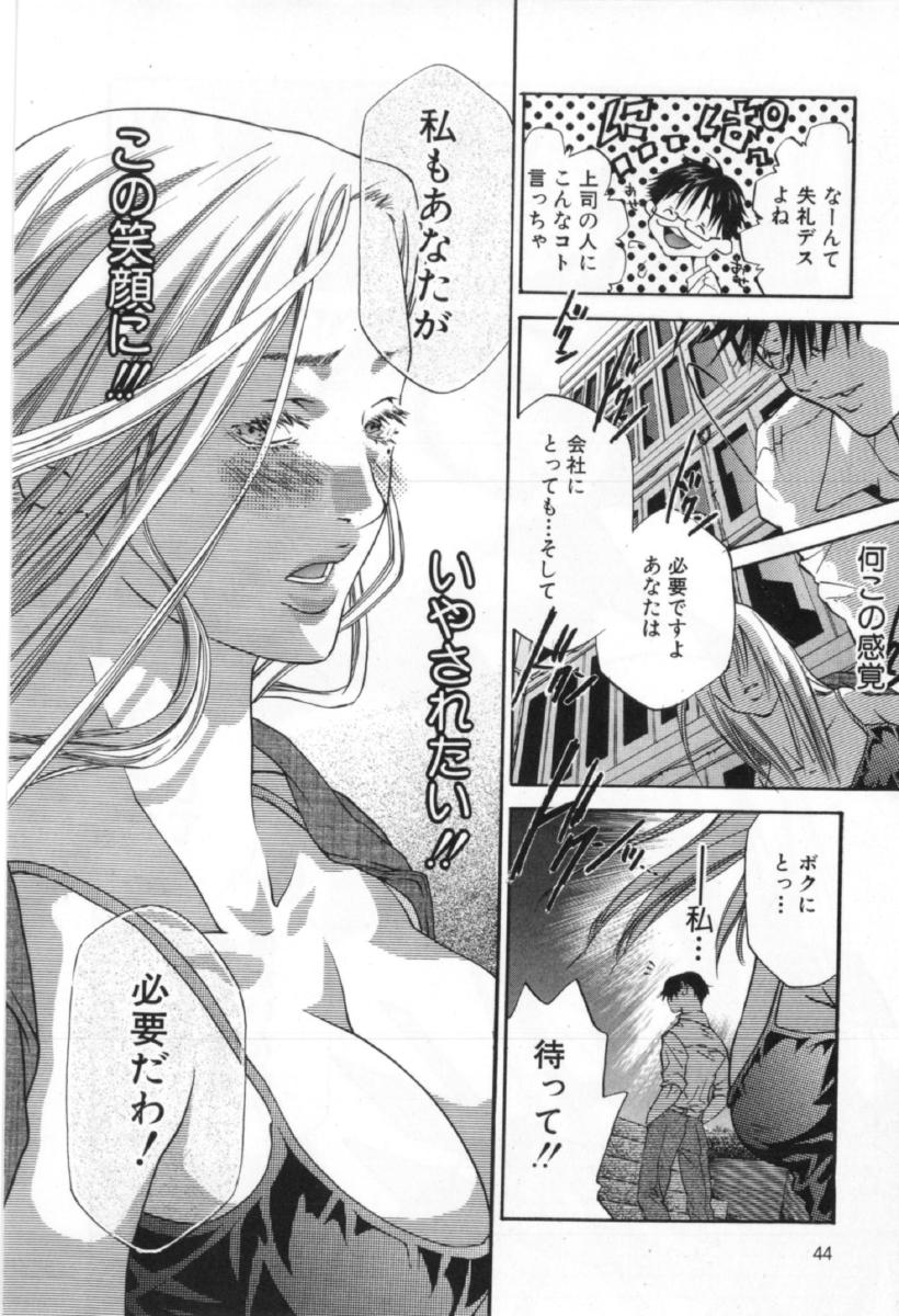 [宮崎摩耶] サイレントハンター