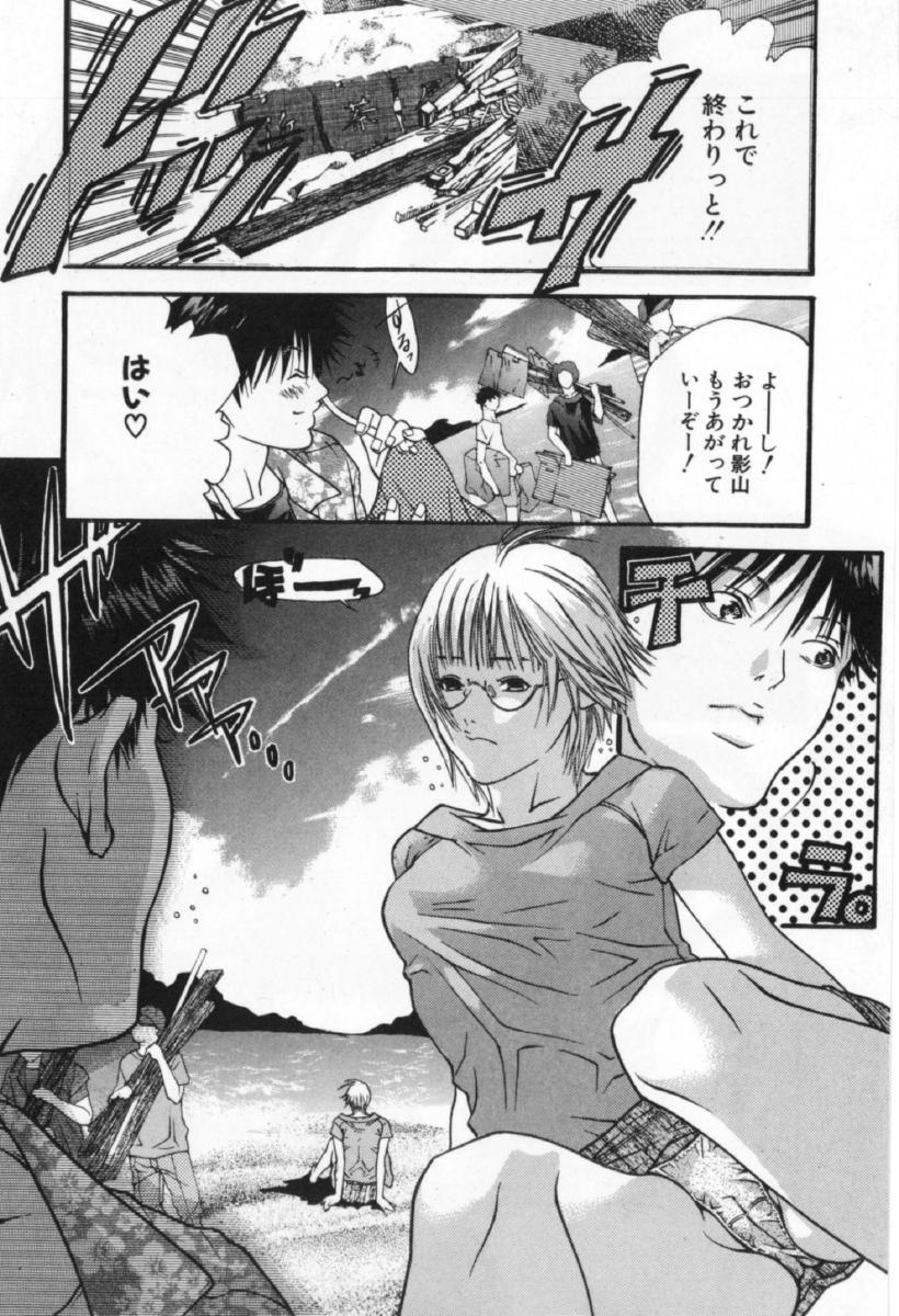 [宮崎摩耶] サイレントハンター