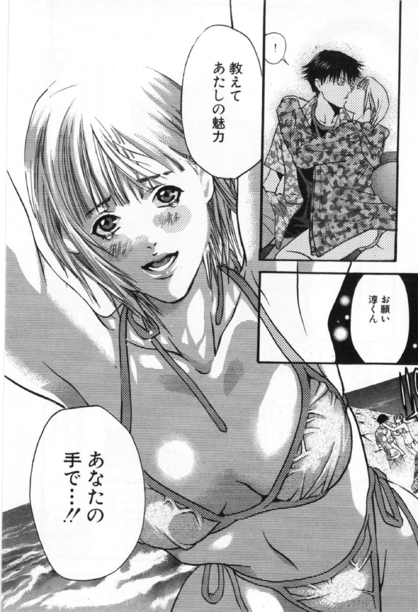 [宮崎摩耶] サイレントハンター