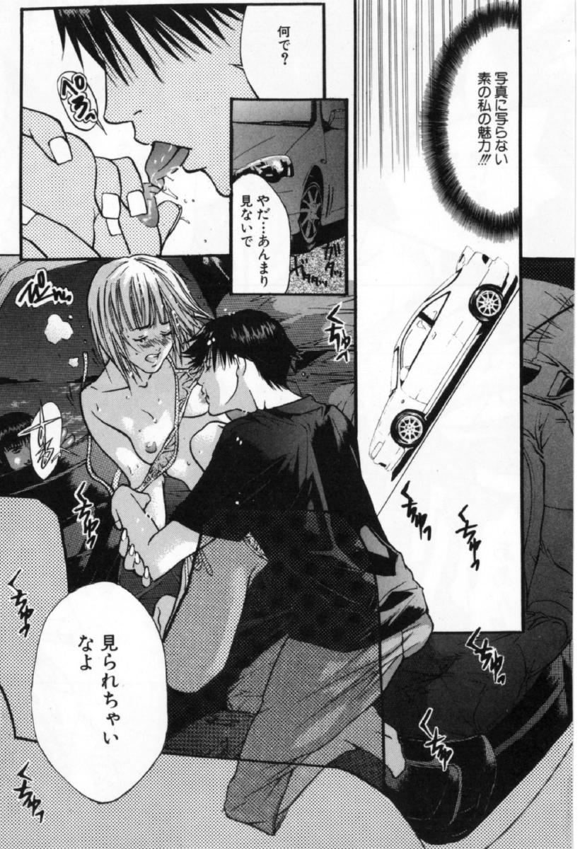 [宮崎摩耶] サイレントハンター