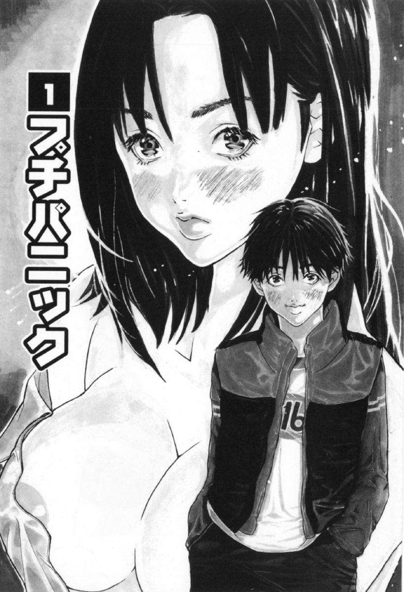 [宮崎摩耶] サイレントハンター