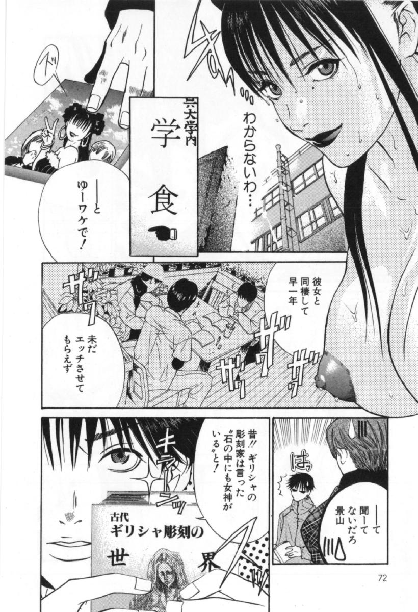 [宮崎摩耶] サイレントハンター