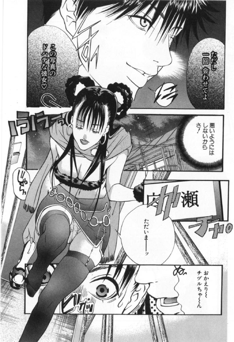 [宮崎摩耶] サイレントハンター