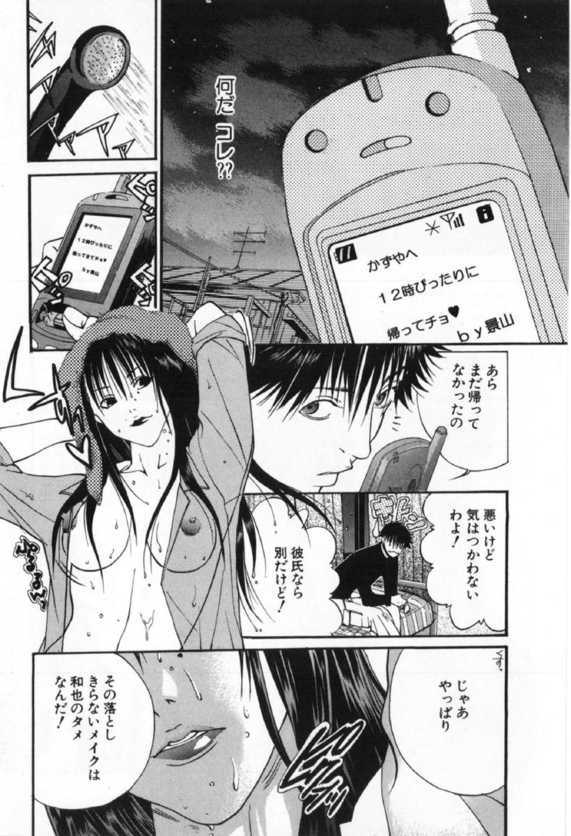 [宮崎摩耶] サイレントハンター