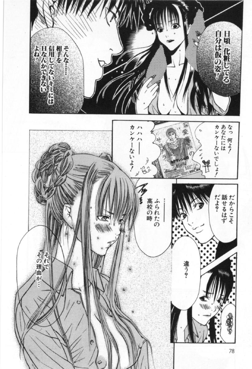 [宮崎摩耶] サイレントハンター