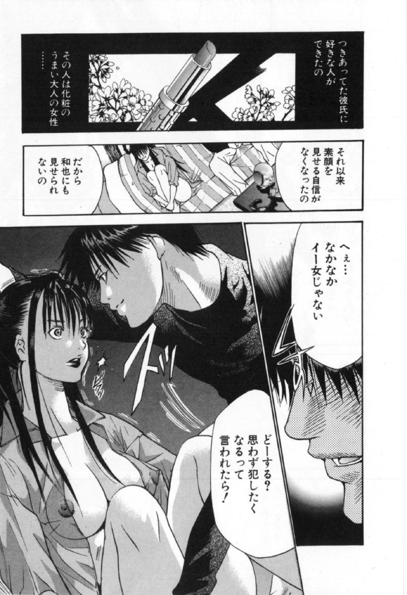 [宮崎摩耶] サイレントハンター