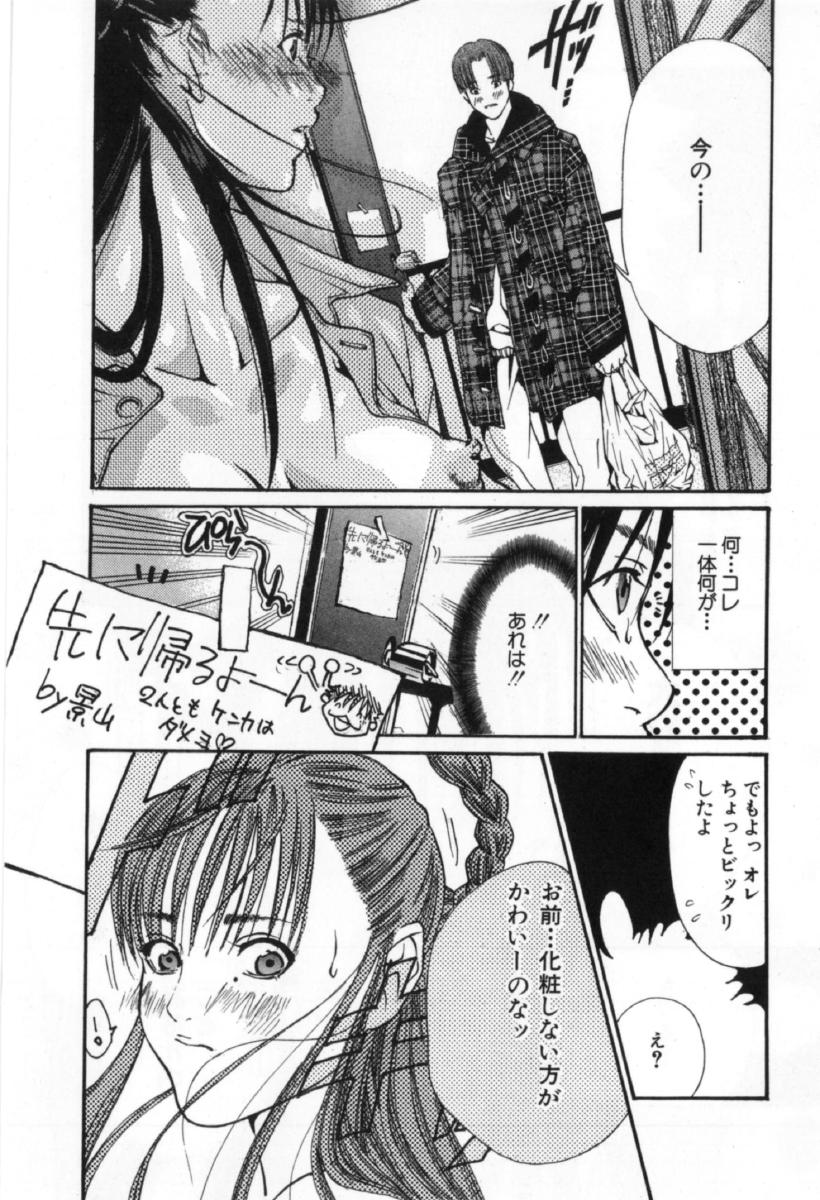 [宮崎摩耶] サイレントハンター