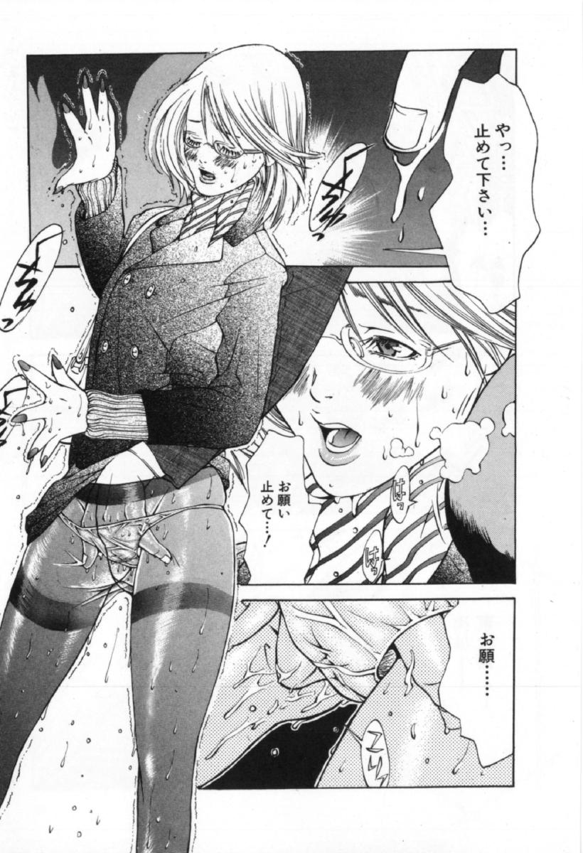 [宮崎摩耶] サイレントハンター