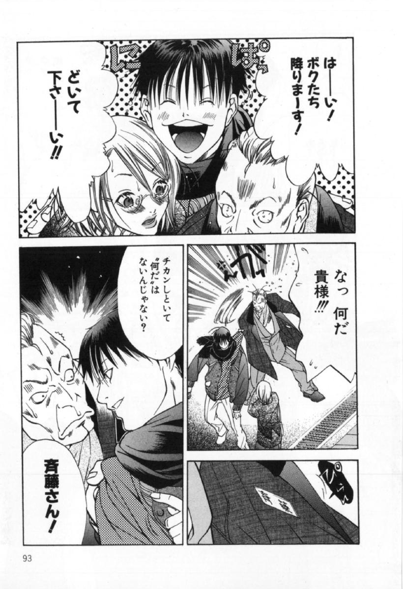 [宮崎摩耶] サイレントハンター