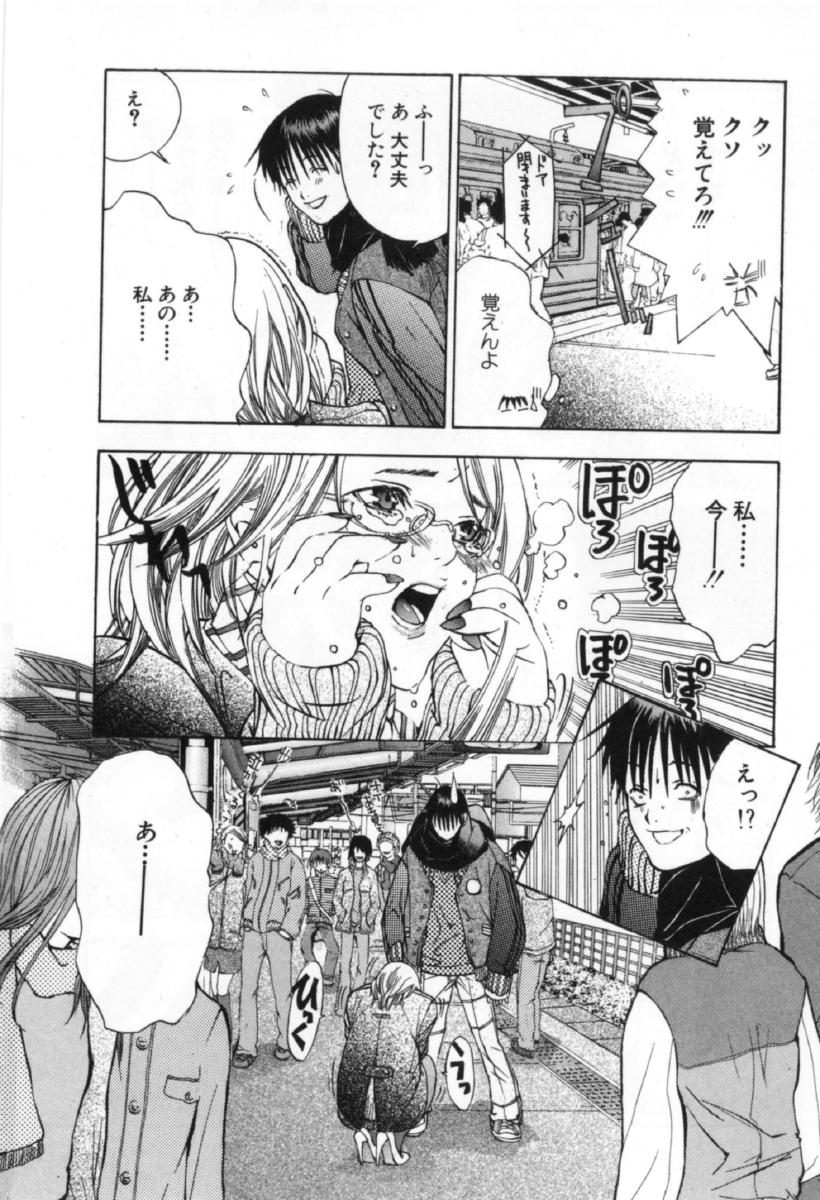 [宮崎摩耶] サイレントハンター