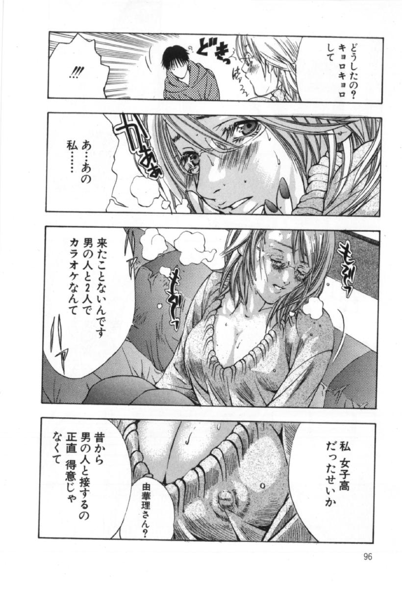 [宮崎摩耶] サイレントハンター