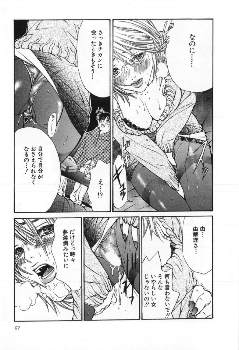 [宮崎摩耶] サイレントハンター