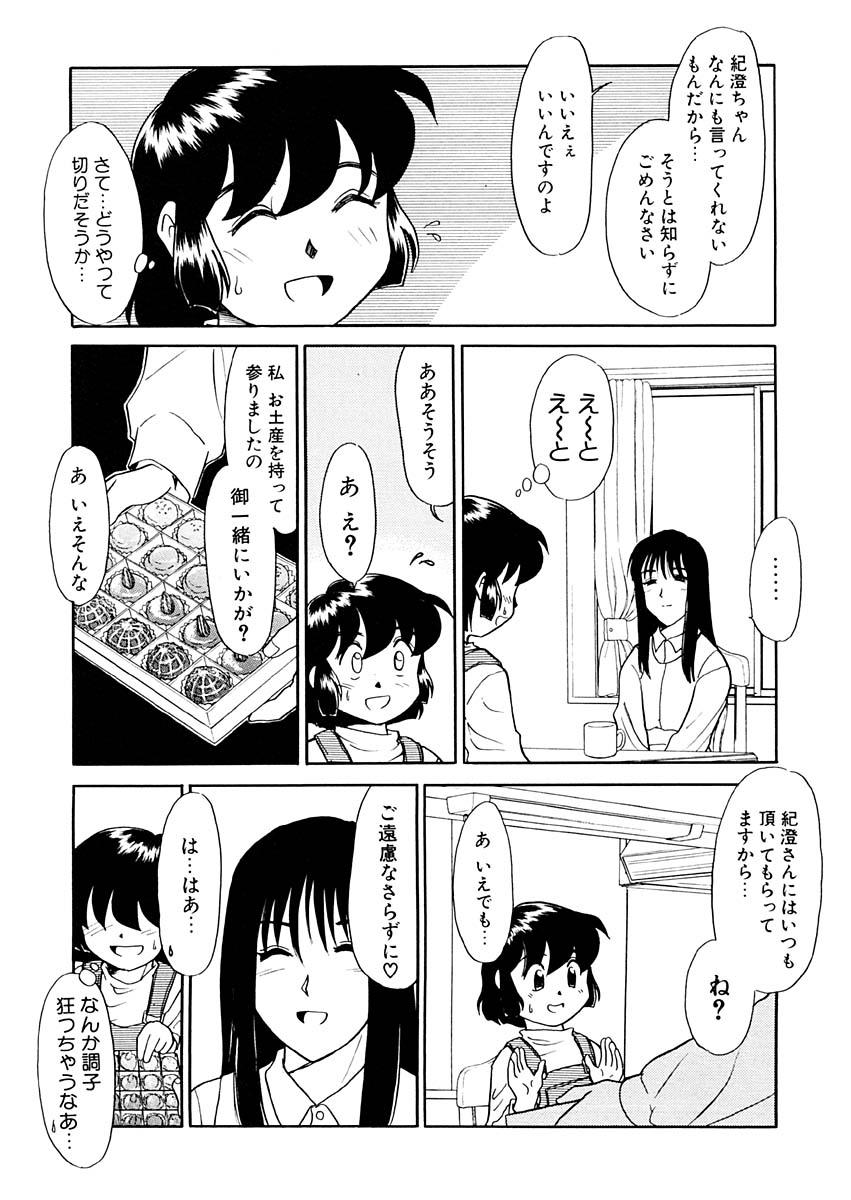 [猫玄] 夢を見ようよ。上巻