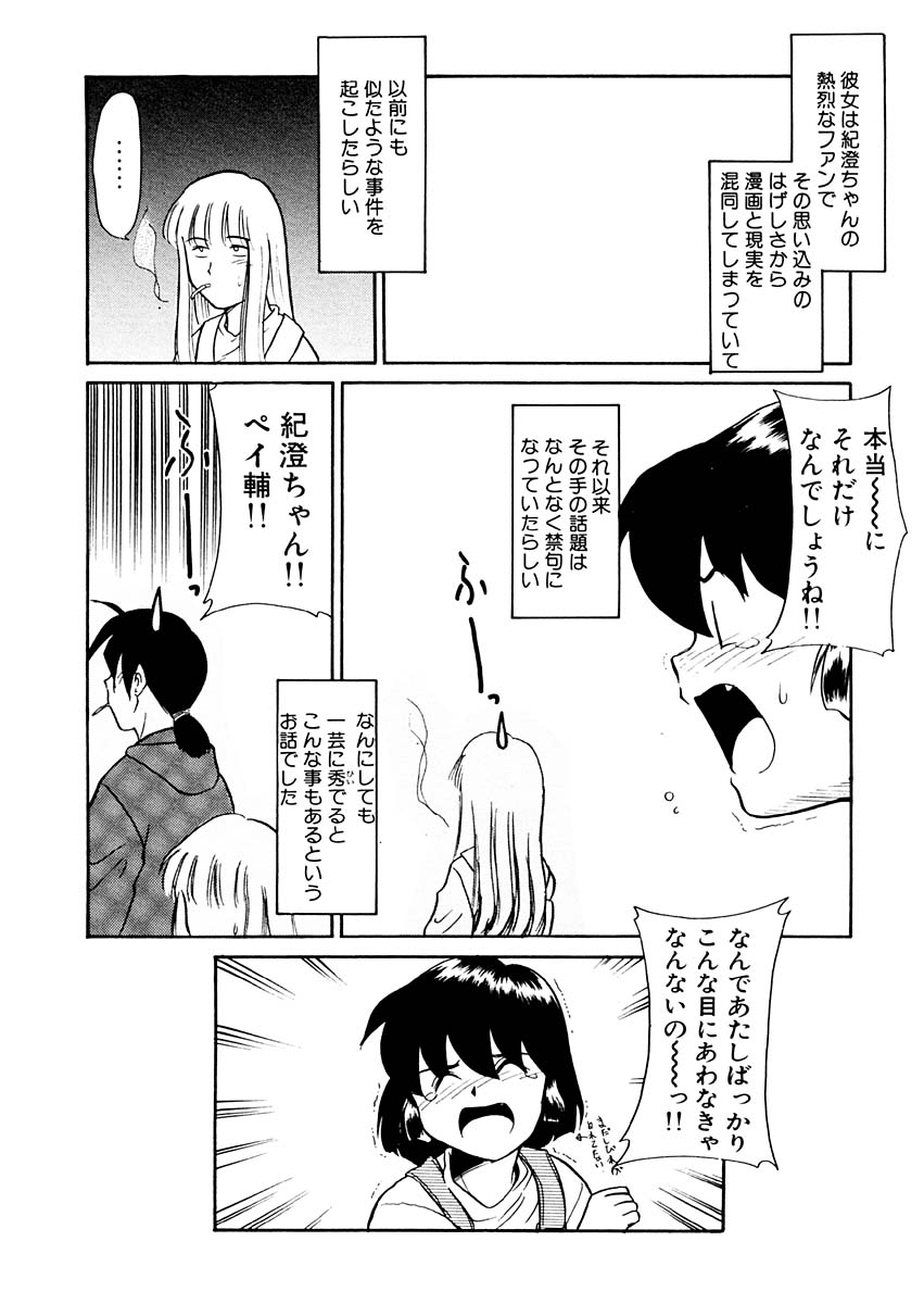 [猫玄] 夢を見ようよ。上巻