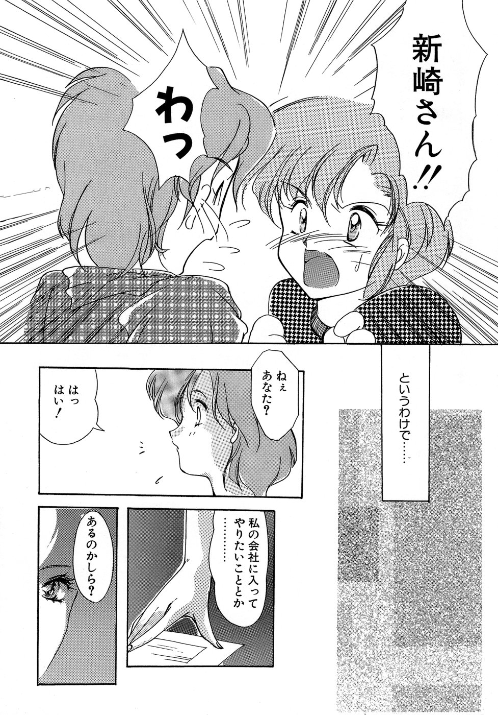 [あいざわひろし] Sweet&Mellow