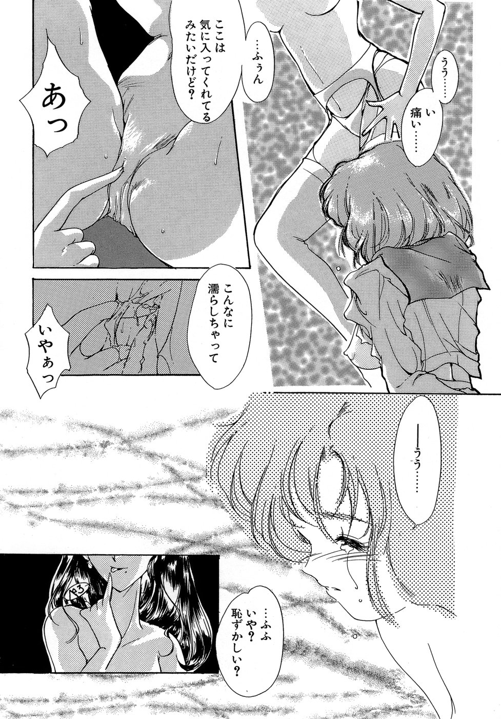 [あいざわひろし] Sweet&Mellow