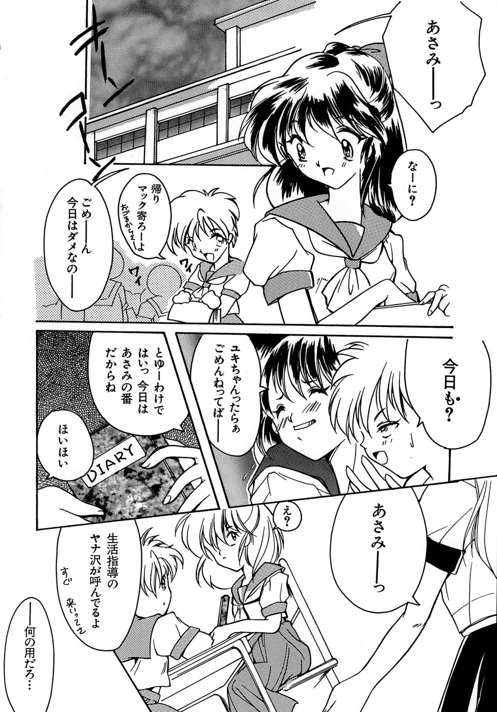 [あいざわひろし] Sweet&Mellow