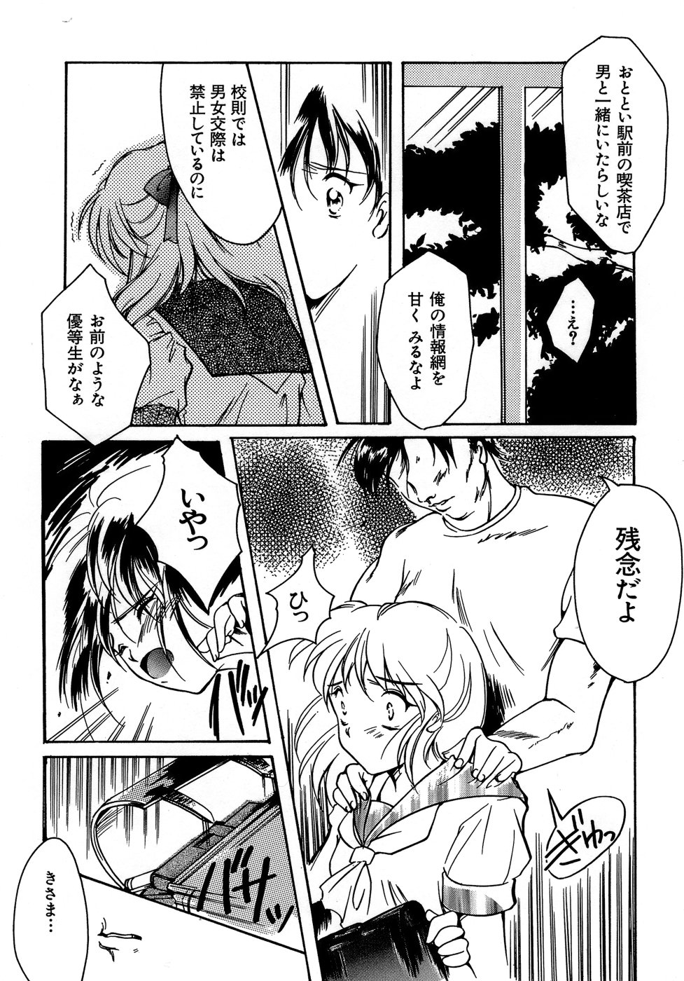 [あいざわひろし] Sweet&Mellow