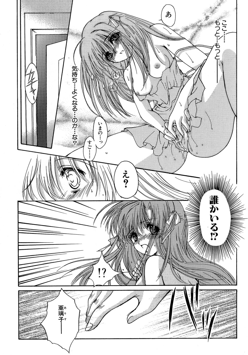 [あいざわひろし] Sweet&Mellow