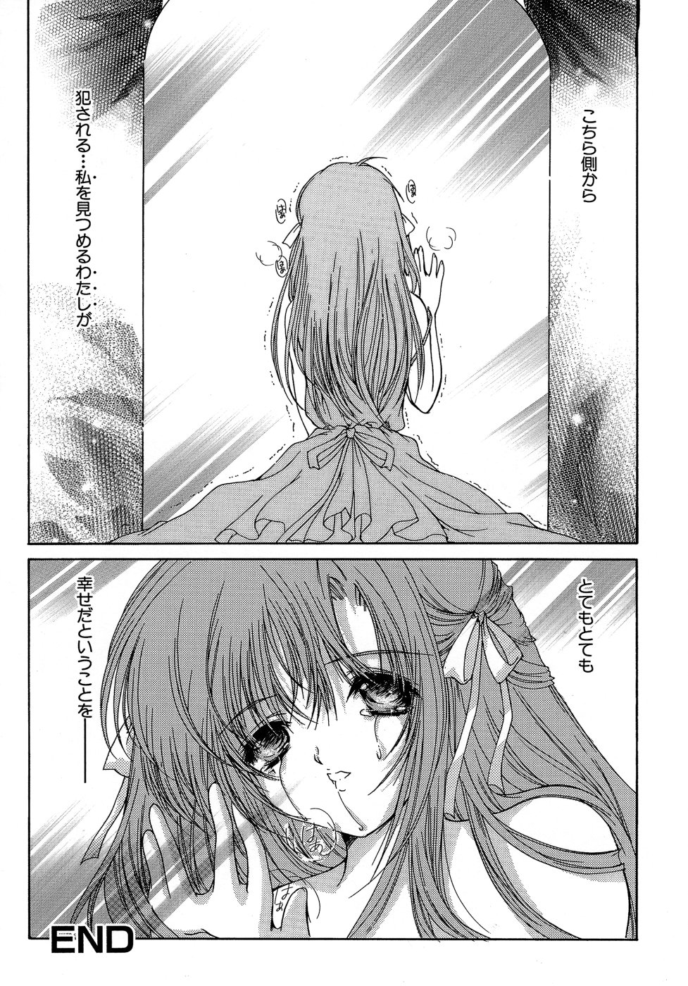 [あいざわひろし] Sweet&Mellow