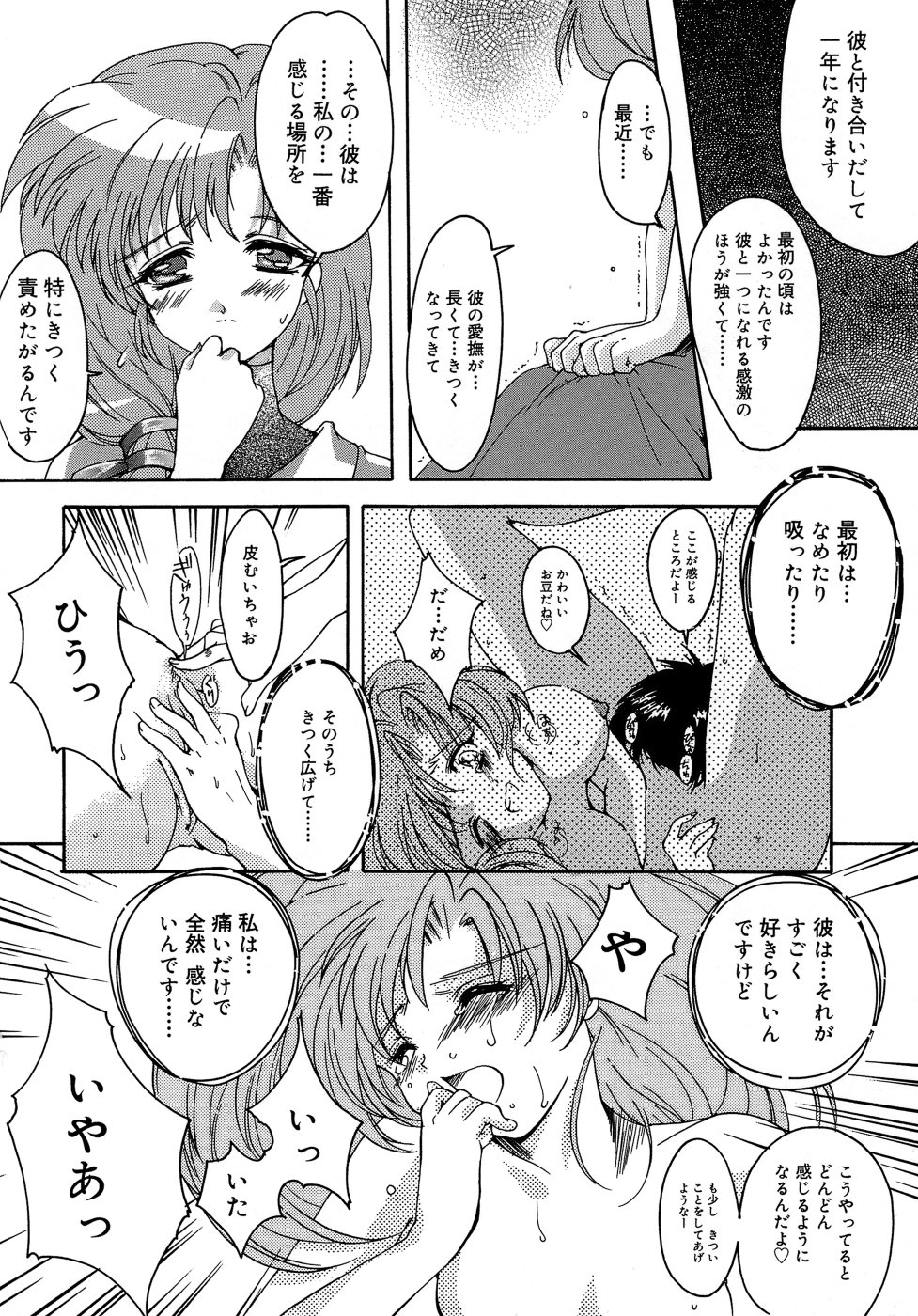 [あいざわひろし] Sweet&Mellow