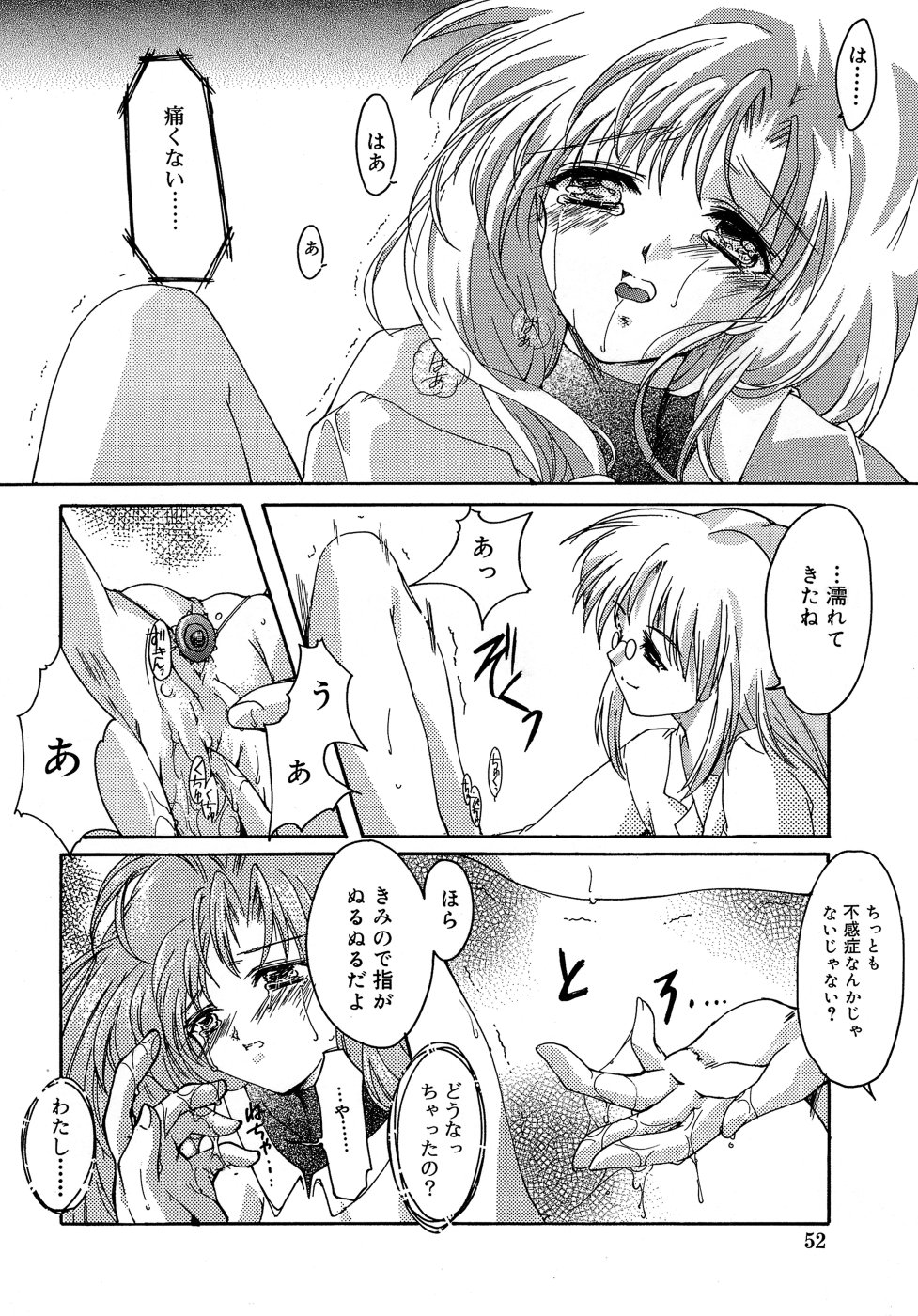 [あいざわひろし] Sweet&Mellow