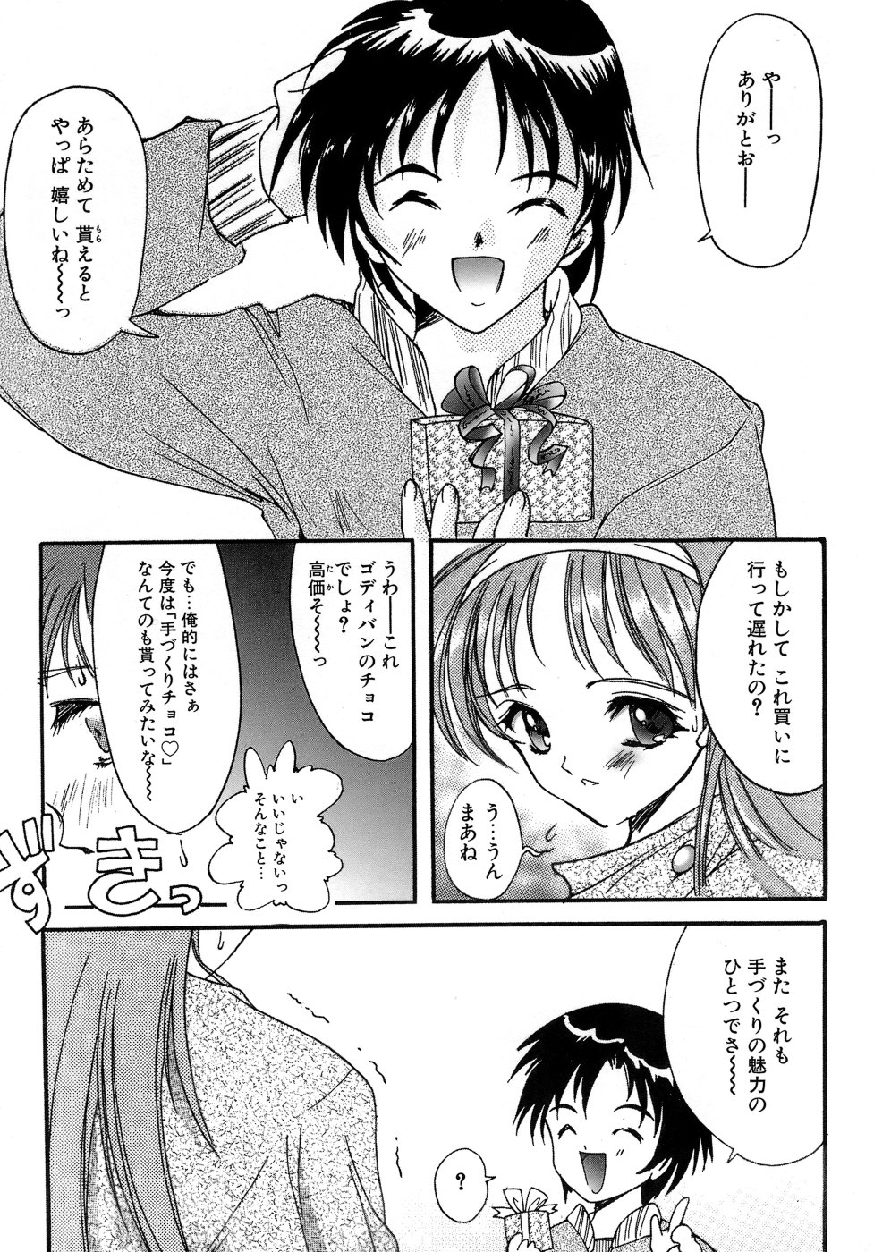 [あいざわひろし] Sweet&Mellow