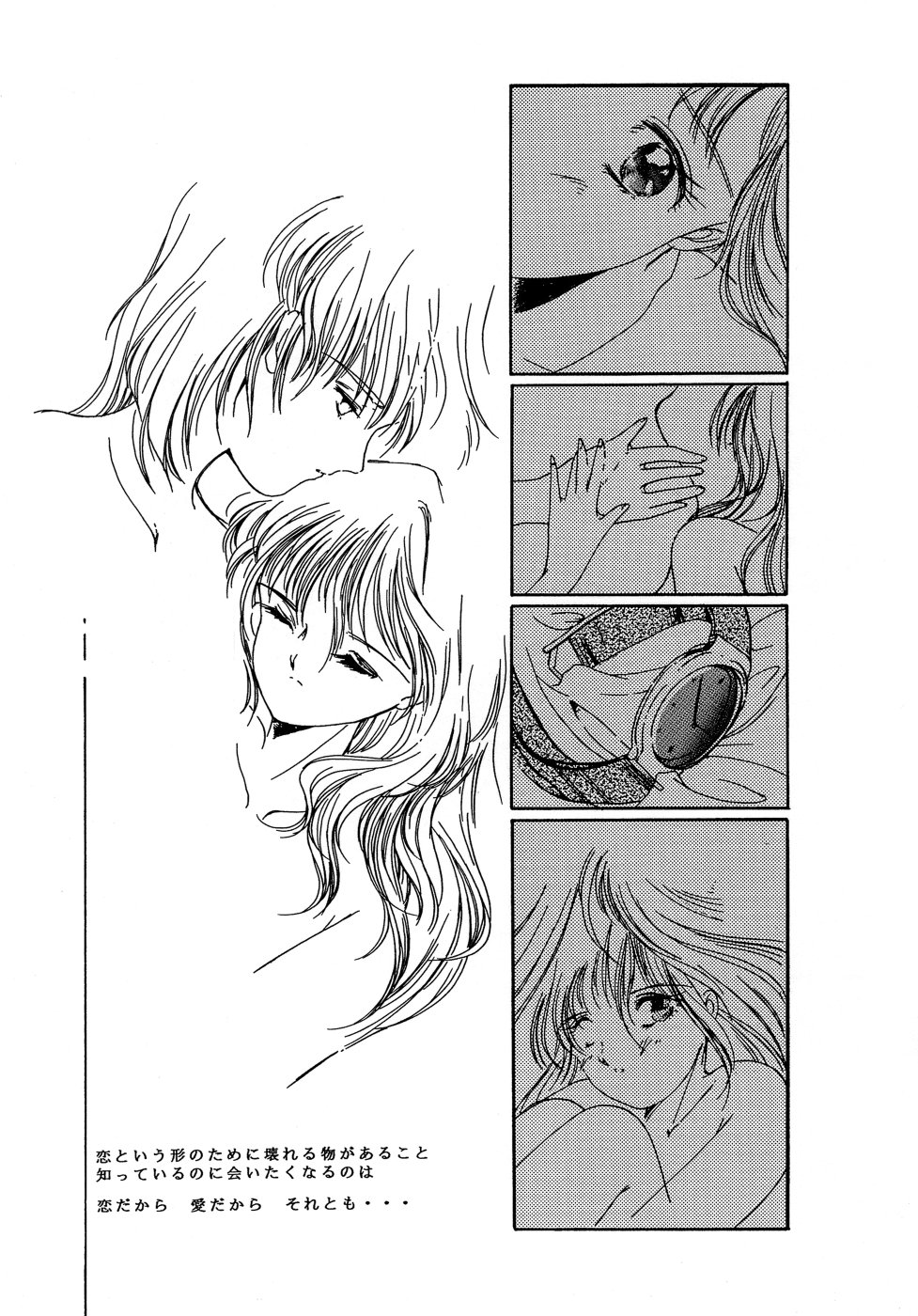 [あいざわひろし] Sweet&Mellow