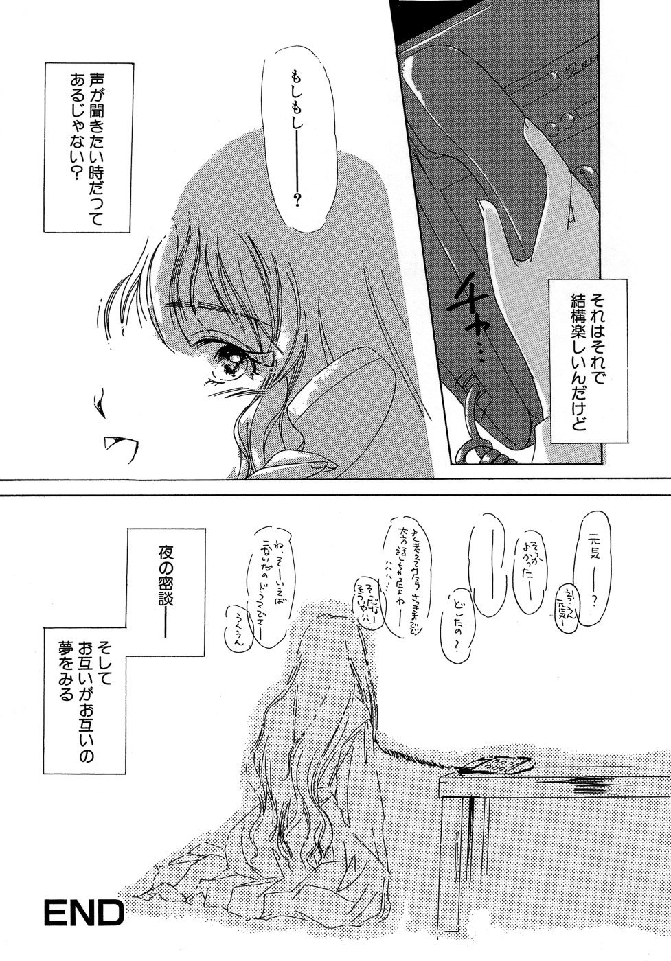 [あいざわひろし] Sweet&Mellow
