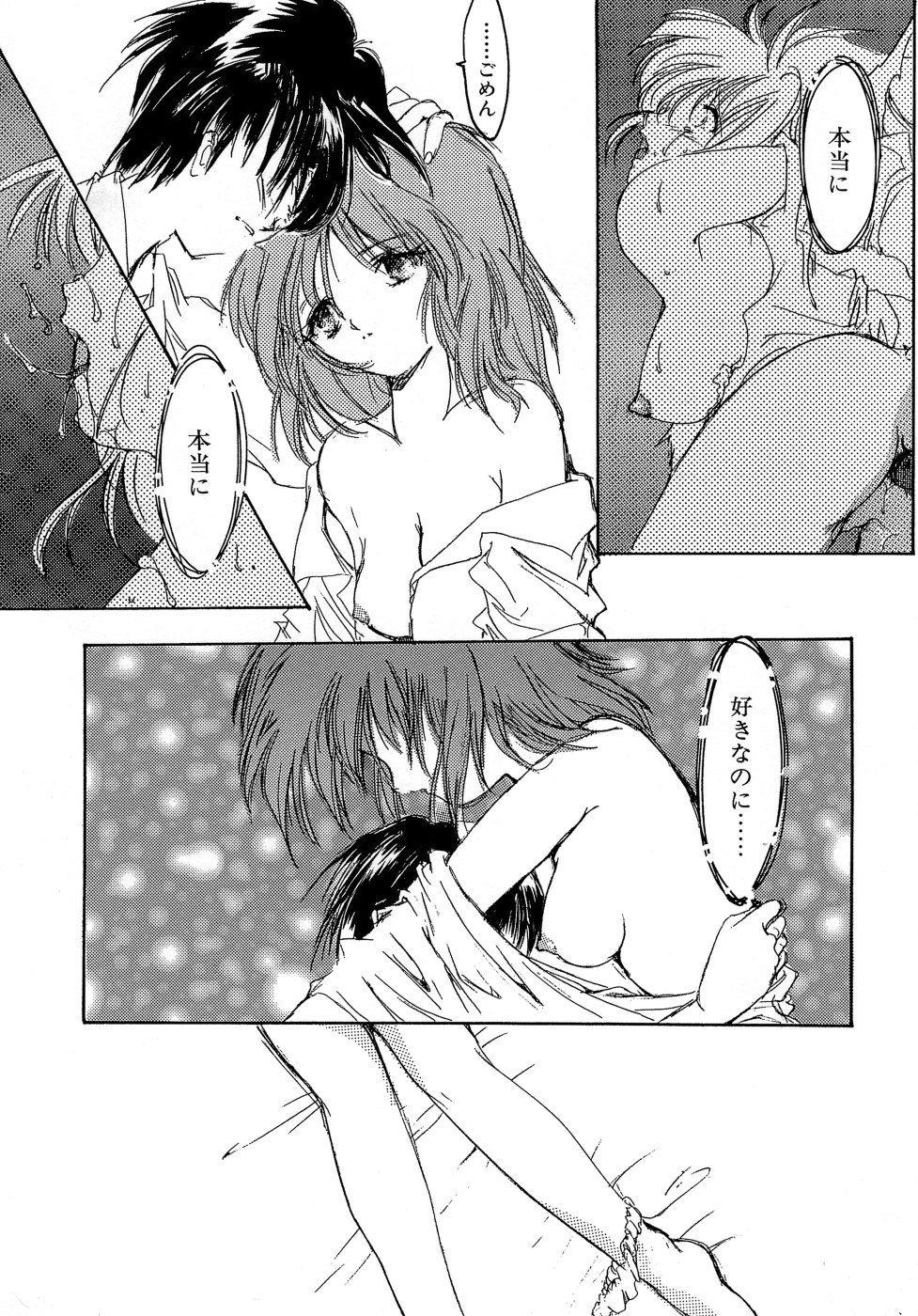 [あいざわひろし] Sweet&Mellow