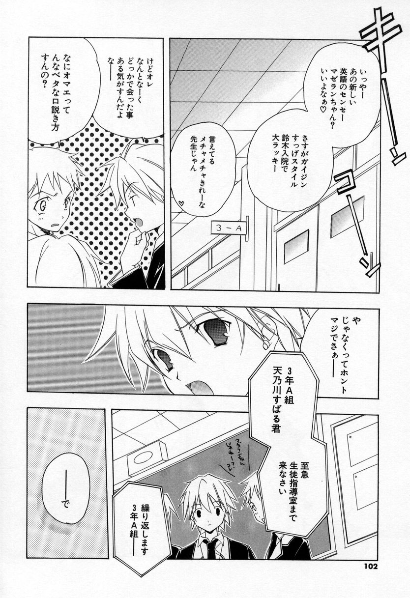 [宮下未紀] キスきゅー