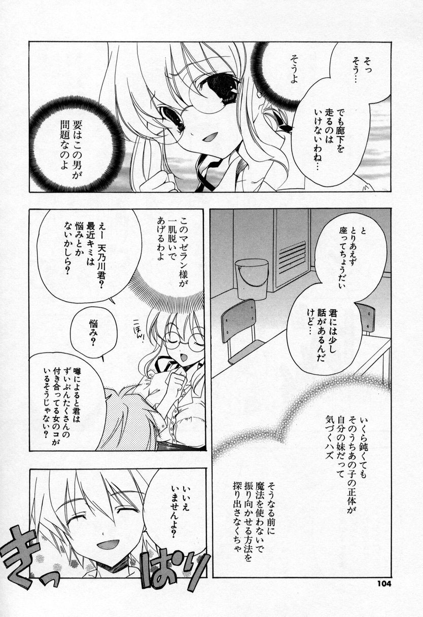 [宮下未紀] キスきゅー