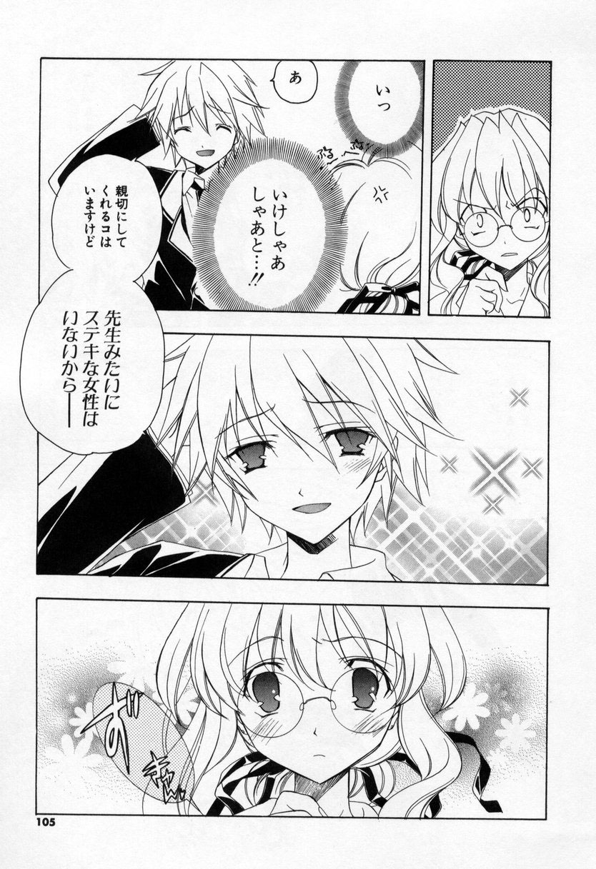 [宮下未紀] キスきゅー