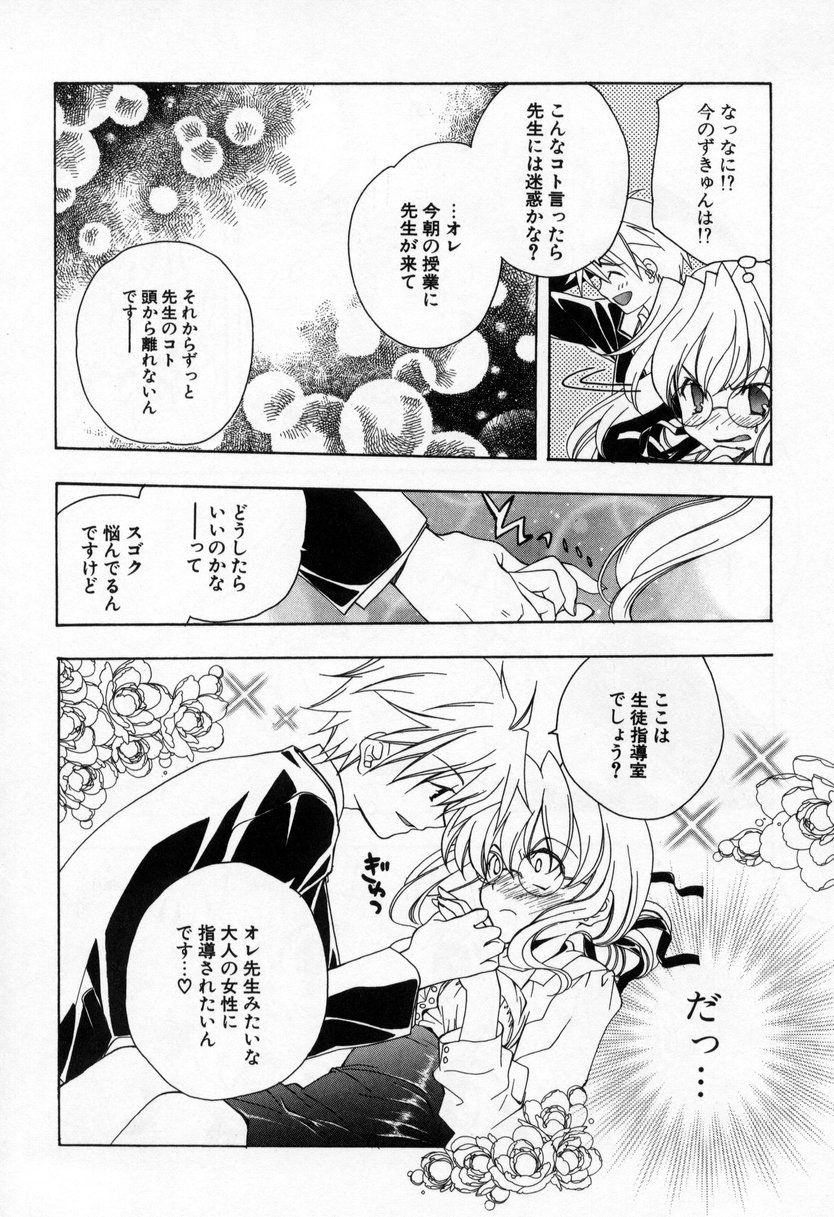 [宮下未紀] キスきゅー