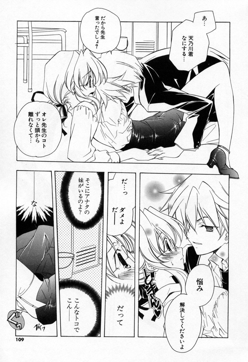 [宮下未紀] キスきゅー