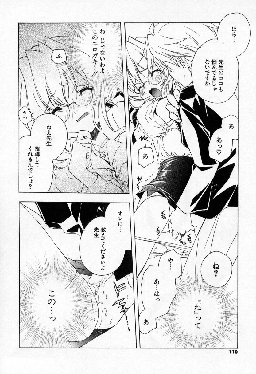 [宮下未紀] キスきゅー